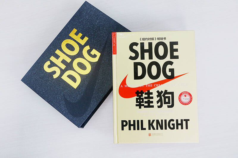 鞋狗:耐克创始人菲尔·奈特亲笔自传