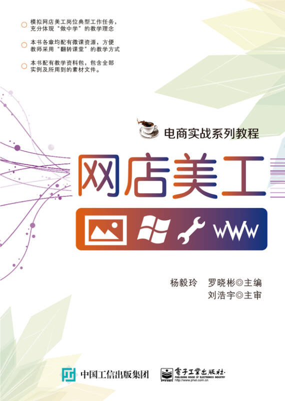 网店美工(全彩)