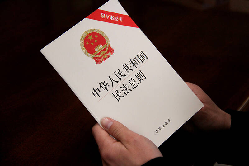 中华人民共和国民法总则(附草案说明)