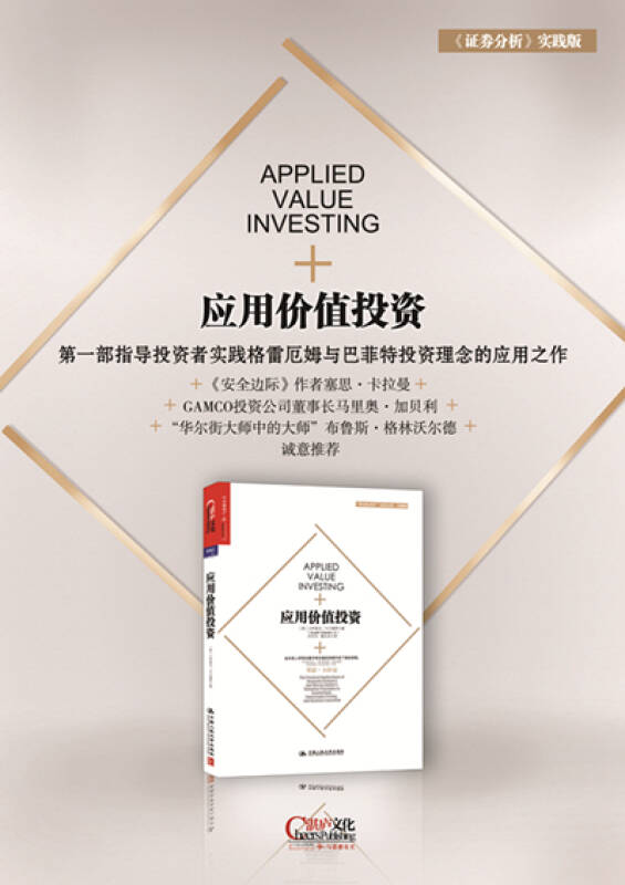 应用价值投资(孔网)