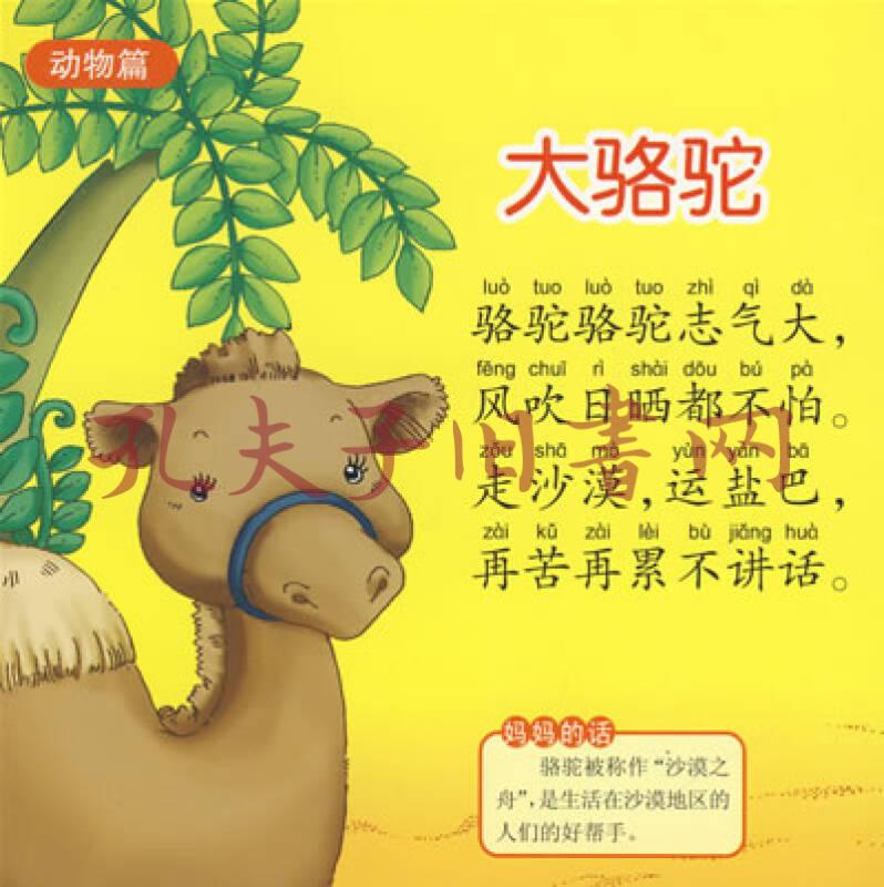 儿童早教启蒙学习卡:儿歌卡