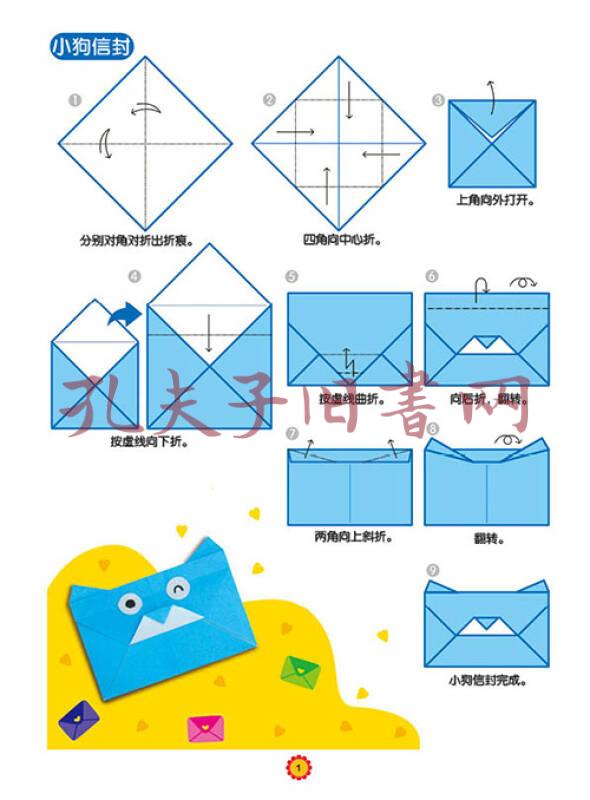 邦臣小红花·宝宝折纸 3-4岁 提高篇