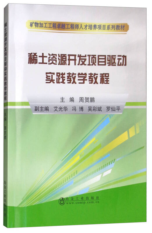 矿物加工招聘_矿物加工 选矿专业招聘 内蒙古工业大学