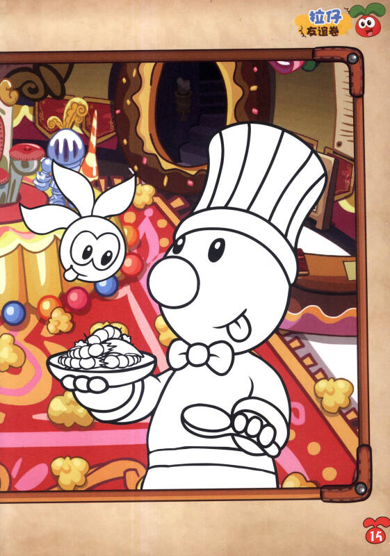 摩尔庄园·我最喜爱的涂鸦书:拉仔·友谊卷