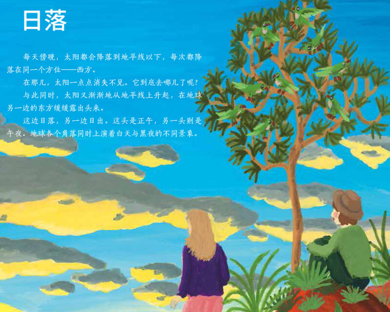 乐乐趣夜光绘本:夜晚的故事