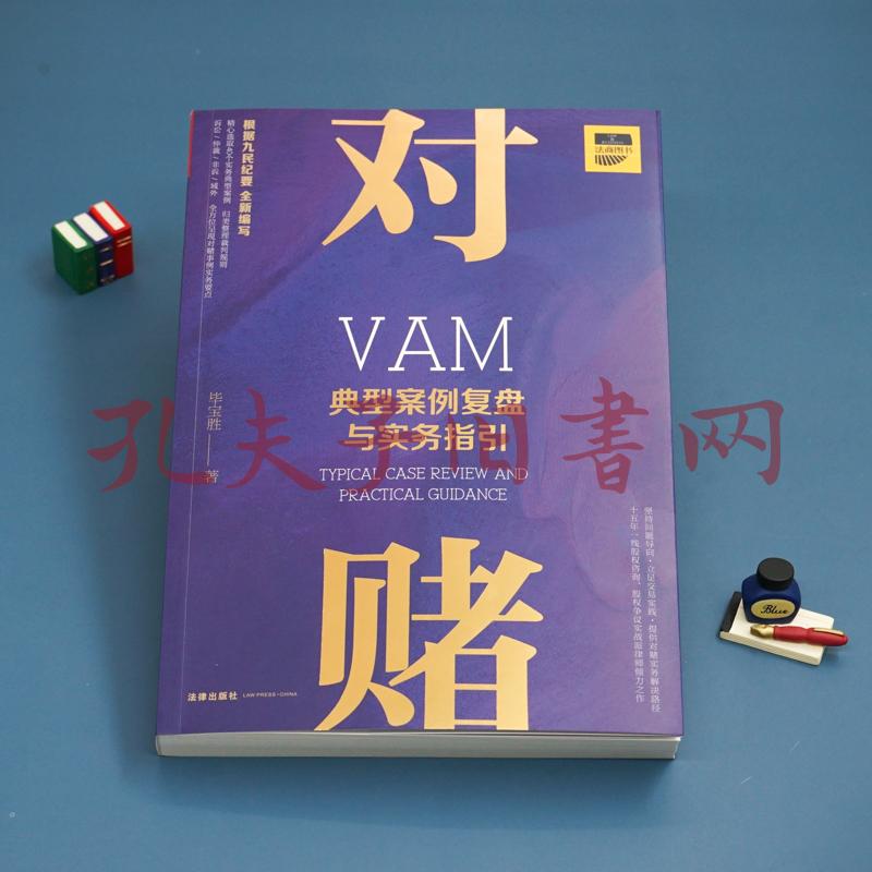 对赌:典型案例复盘与实务指引