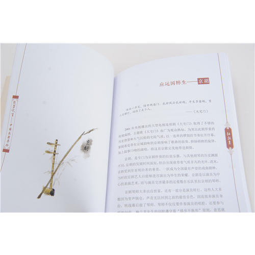 鼓瑟吹笙:中国乐器寻珍