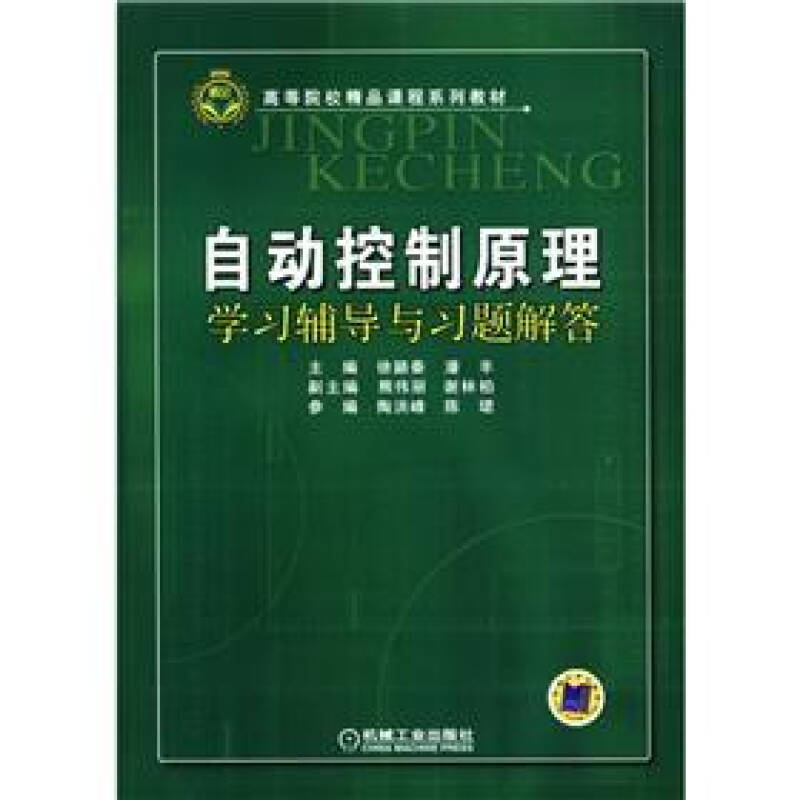 自动控制原理主要是学什么_自动控制原理(2)