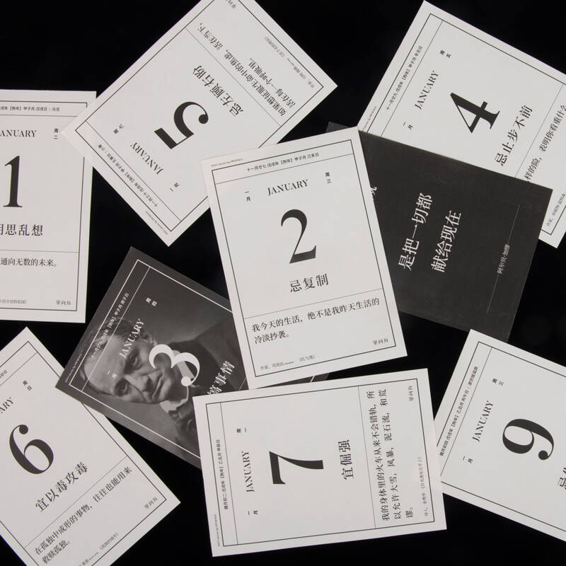 单向空间2019年单向历(铸黑版)桌面创意文艺装饰单向街日历摆件·办公