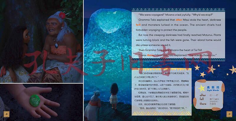 迪士尼电影故事英语畅读:海洋奇缘