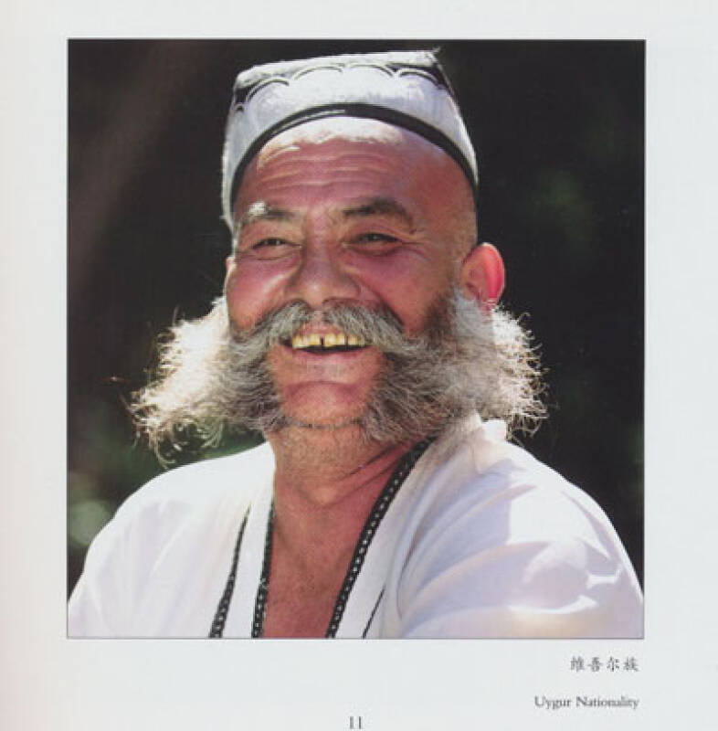 新疆肖像