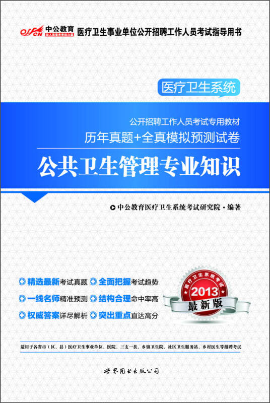 医疗管理招聘_强生医疗销售管理培训生 西安杨森医药代表培训生介绍(2)