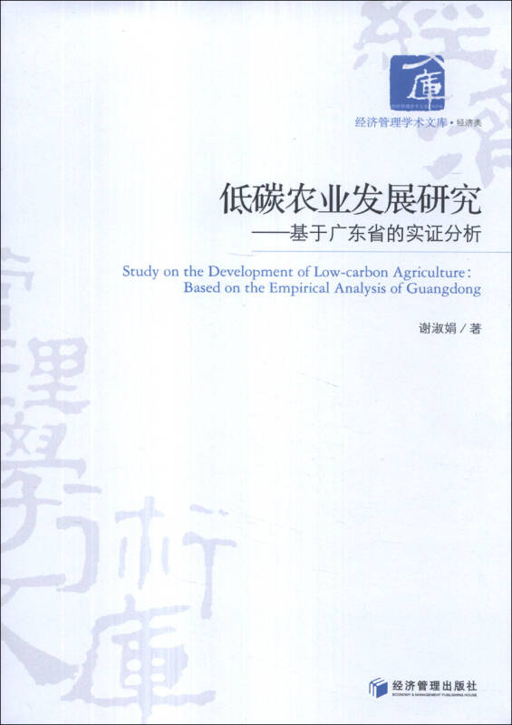 我国农业经济总量的实证分析_我国经济gdp总量图