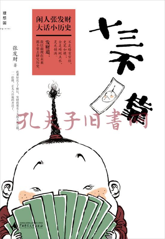 十三不靠(孔网)