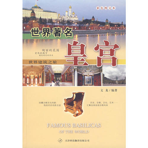 世界著名建筑图文简介 b7144cb361331a20cd5773cd8e34dd1b_0_0_0_0.jpg