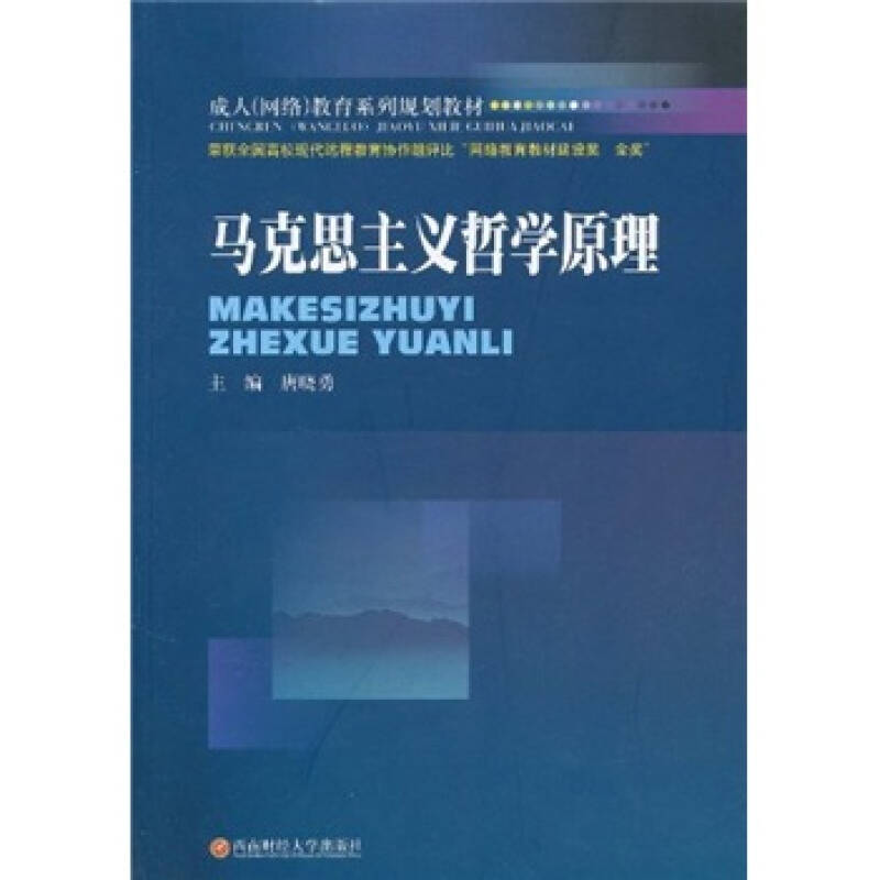 认识论中哲学原理是什么_什么是哲学中的理性(3)