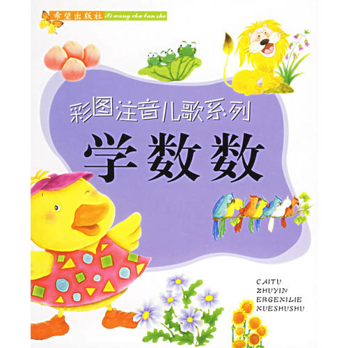 幼儿怎么学数数 ba36578625149ef3f3f87da078408a8b_0_0_0_0.jpg