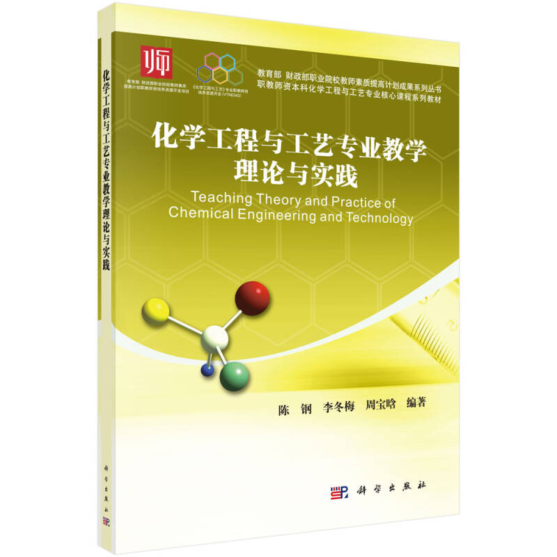 化学工程与工艺专业学什么学科 bc37c021417cab476967d482f2e67729_0_0_0_0.jpg