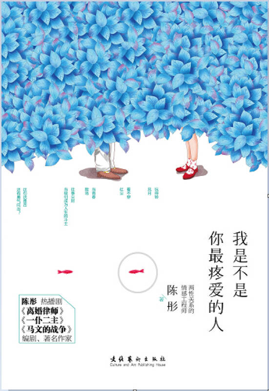 我是不是你最疼爱的人