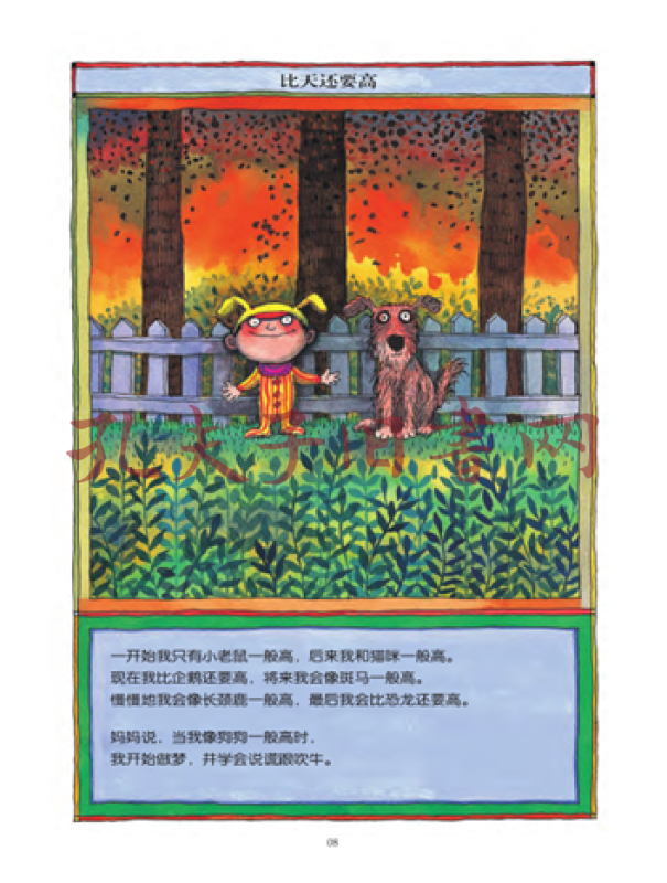 几米:照相本子
