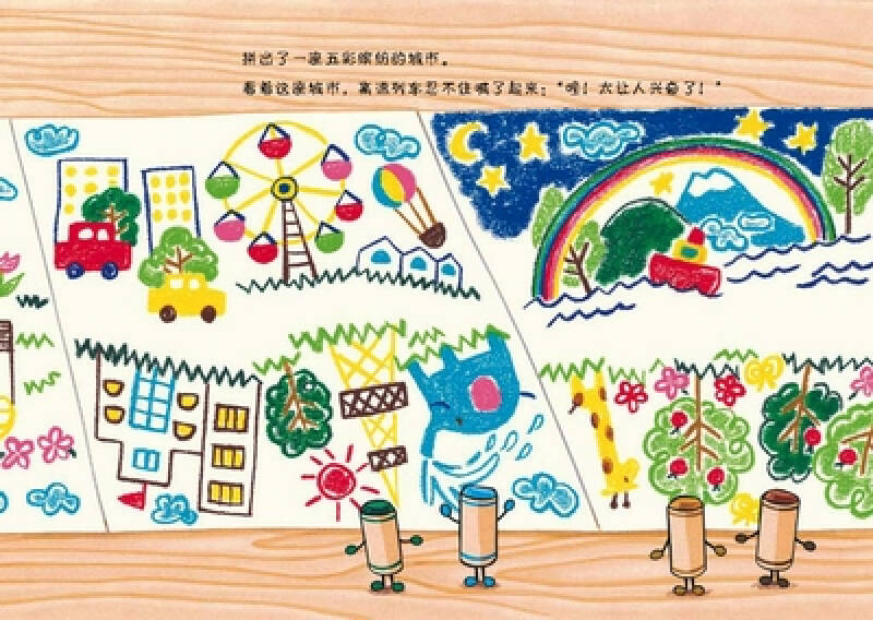 蜡笔小黑和神奇的朋友(2014年版)