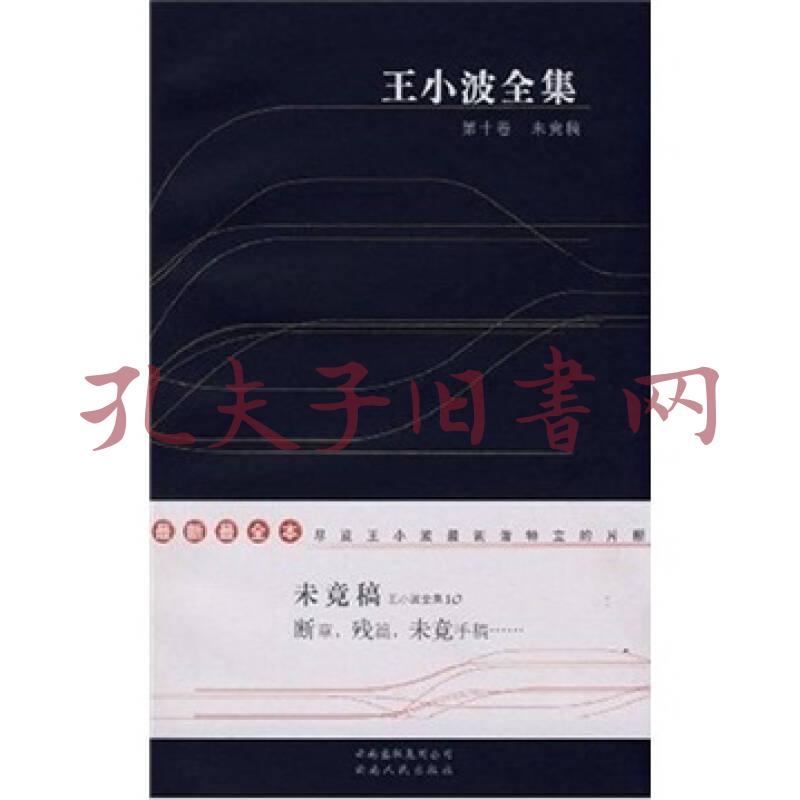 孔夫子旧书网