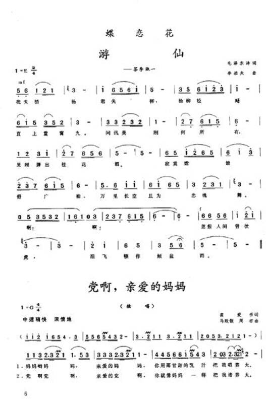 21世纪音乐教育丛书:声乐曲选新编300首