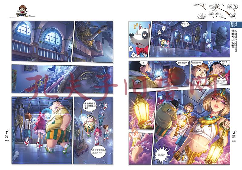 墨多多谜境冒险第9册法老王之心下