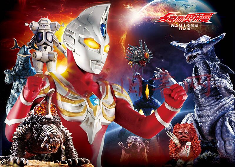 麦克斯奥特曼光之战士全图鉴红钻版
