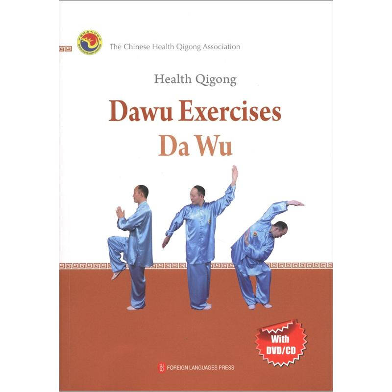 大舞(英文)(国家体育总局健身气功管理中心 编)_简介_价格_体育书籍