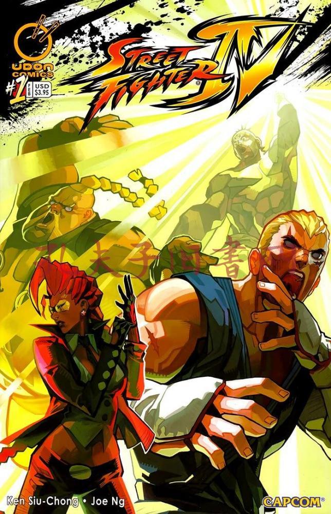 street fighter iv:prima official game guide (prima official game