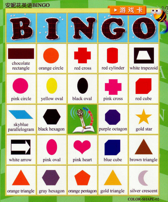安妮花英语bingo:数字与动物·颜色与形状