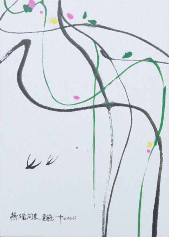 吴冠中艺术明信片·双燕