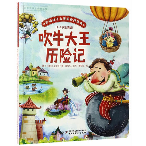 如何吹牛的书 d423a0f2770b10b02427bf5b8f169a79_0_0_0_0.jpg