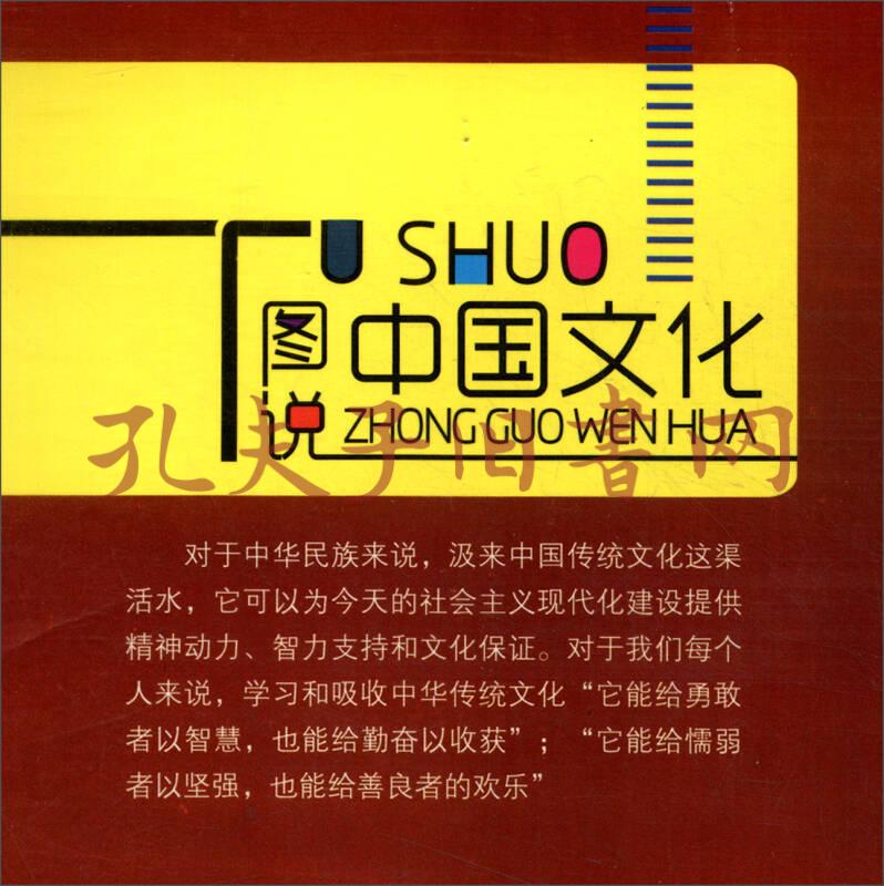 图说中国文化:图说科举制度