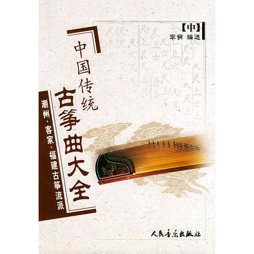 潮州市传统曲谱_潮州市地图