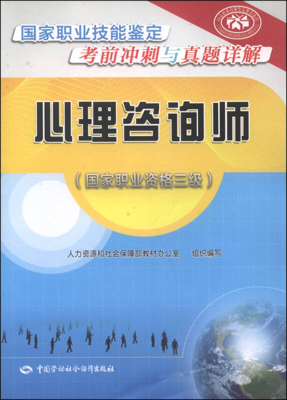 咨询心理师_情感问题可以去咨询心理师吗_心理咨询师考试时间