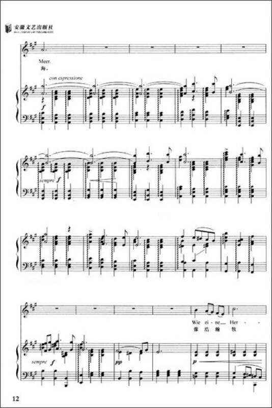 亨德尔清唱剧著名咏叹调选集(中低音用)