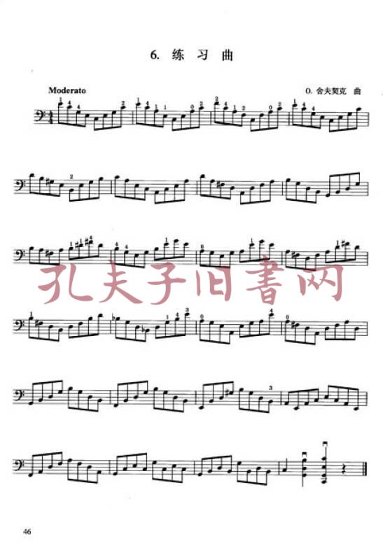 中国音乐学院社会艺术水平考级全国通用教材:大提琴(1～7级)