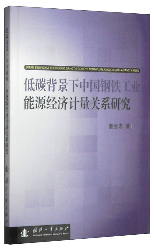 钢铁工业与gdp关系_不锈钢期货及现货情况介绍