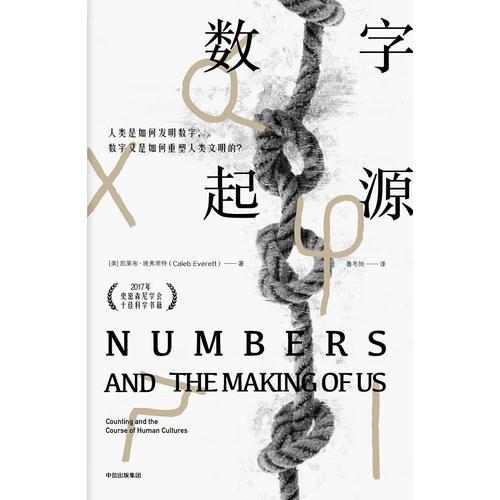 数字起源(孔网)