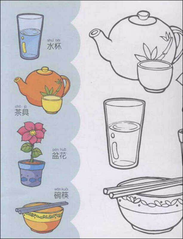 儿童涂色大画本(用品篇)