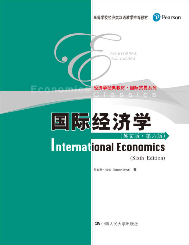 经济总量第六英语_我国经济总量照片