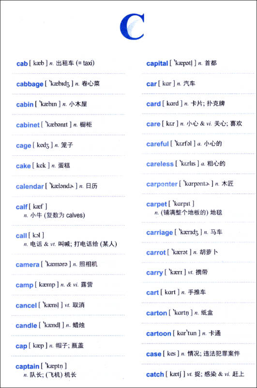 赖世雄英单词:赖世雄单词全能英语10000词