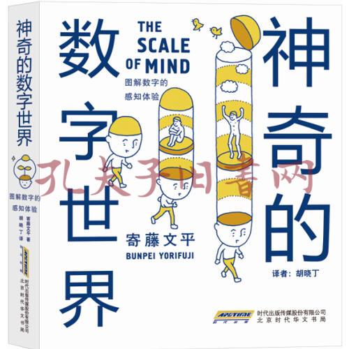 神奇的数字世界