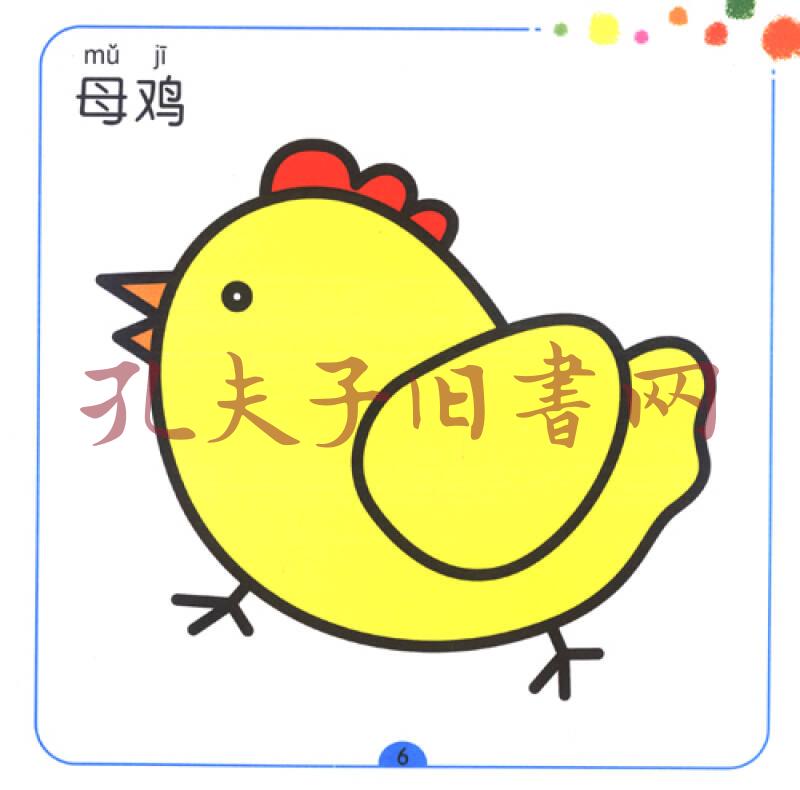 河马文化·快乐学画画(3～4岁)(1)