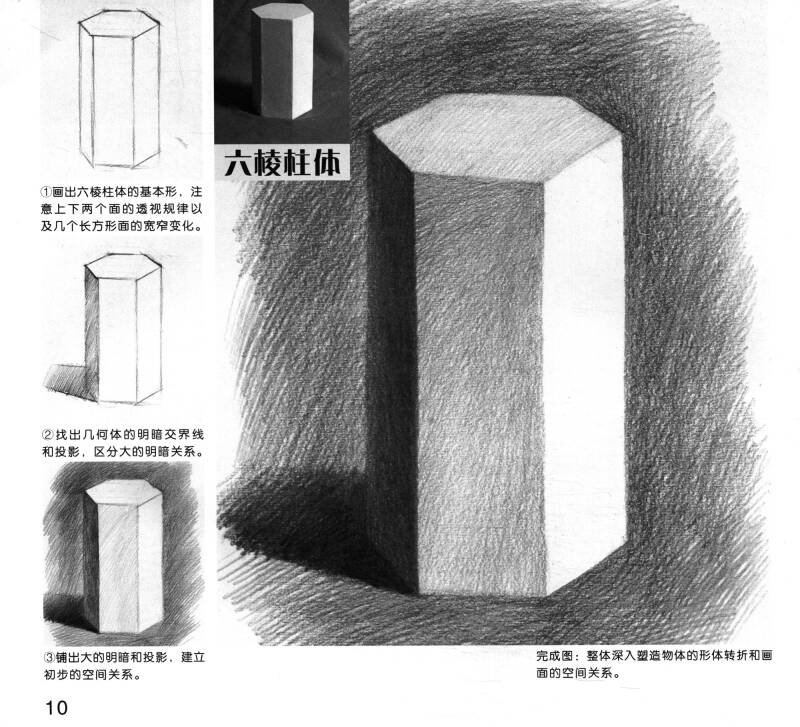 兒童素質教育叢書:兒童素描起步教材(升級版)