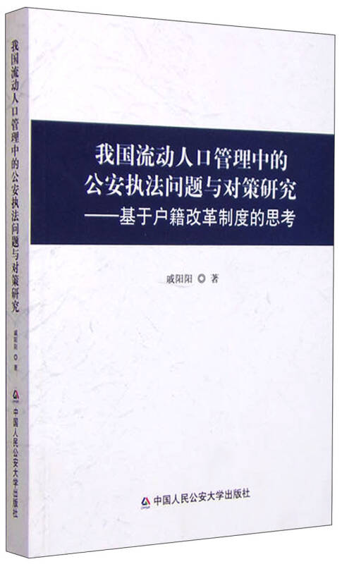 清代流动人口管理法律制度_流动人口管理图片(2)