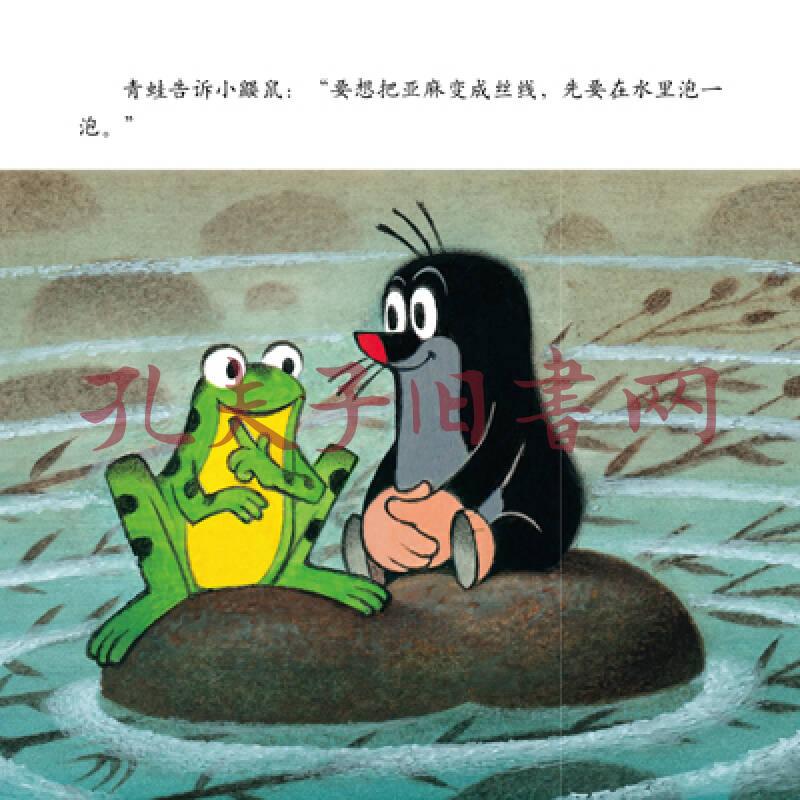 鼹鼠的故事:鼹鼠做裤子(妈妈讲讲版)