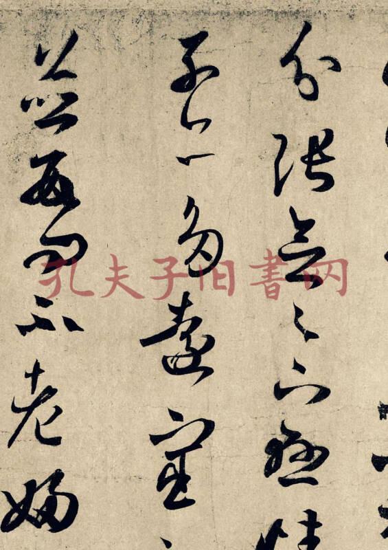 中国最具代表性书法作品王羲之得示帖第二版